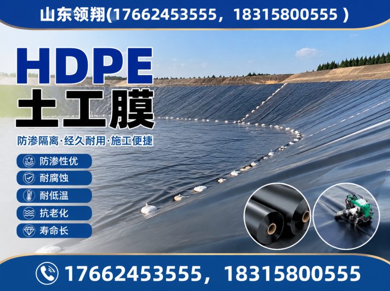 昭通HDPE土工膜展示图