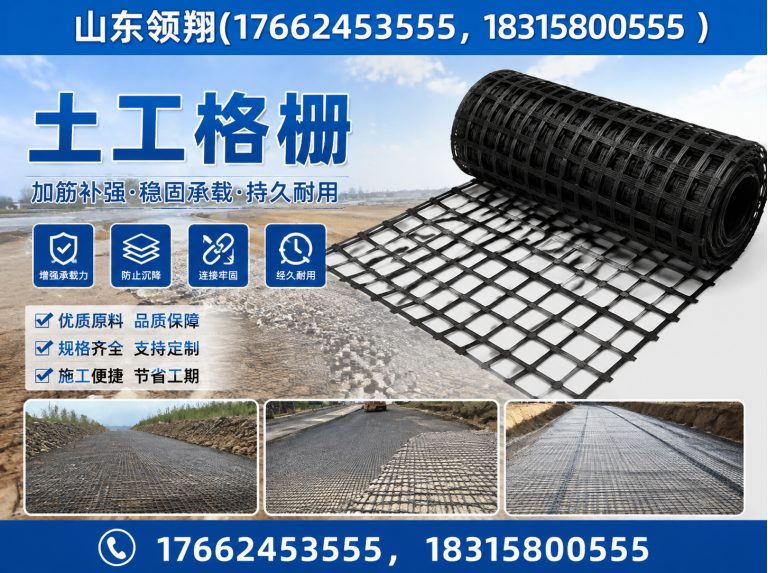昭通土工格栅展示图